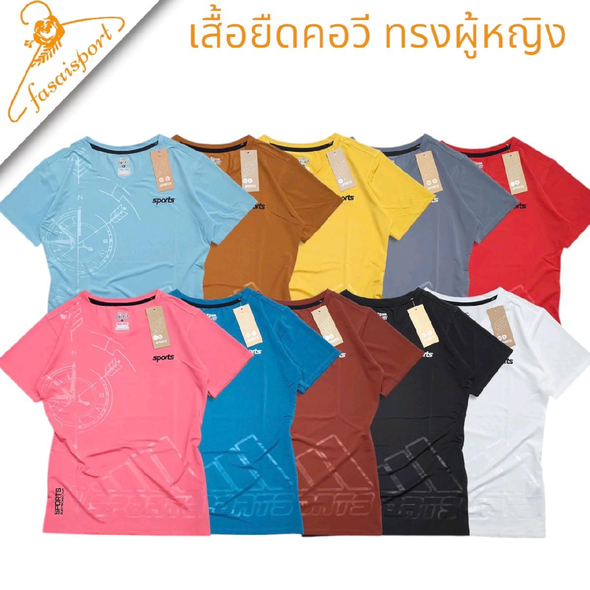 V-neck sports t-shirt, lady style, beautiful cut, fits well, comfortable to wear, breathable, assort