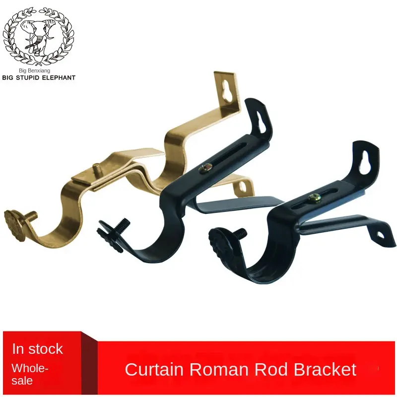 Curtain Rod Bracket Diameter 28 Single Rod Double Rod Base Roman Rod Top Mount Bracket No-Drill Curtain Accessories