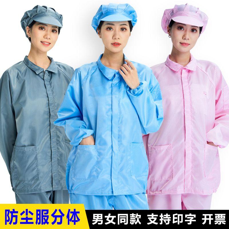 Product Introduction of Áo khoác chống bụi Bảo Hộ Lao Động chống tĩnh điện, Quần áo không tĩnh điện, Thích hợp cho nhà máy điện tử, Bộ đồ chống tĩnh điện, Bộ đồ phòng sạch hai mảnh, Năm 2025 3