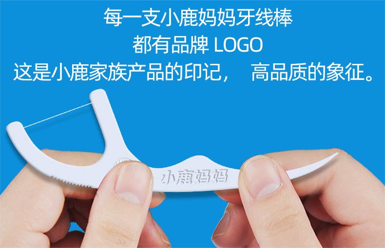 Product Introduction of FAWN MUM Floss Disposable Independent Packaging Ultra-Fine Dental Floss Toothpick Dental Floss Box Bags Floss Wholesale 20