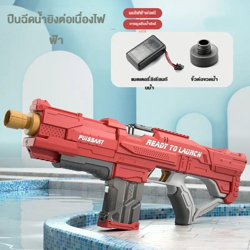 เล่นในครอบครัว, สงกรานต์ไทยปลอดภัยสุดตื่นเต้นปืนฉีดน้ำขนาดใหญ่, สงครามน้ำ,  สิ่งจำเป็นสำหรับการสร้างกลุ่ม,