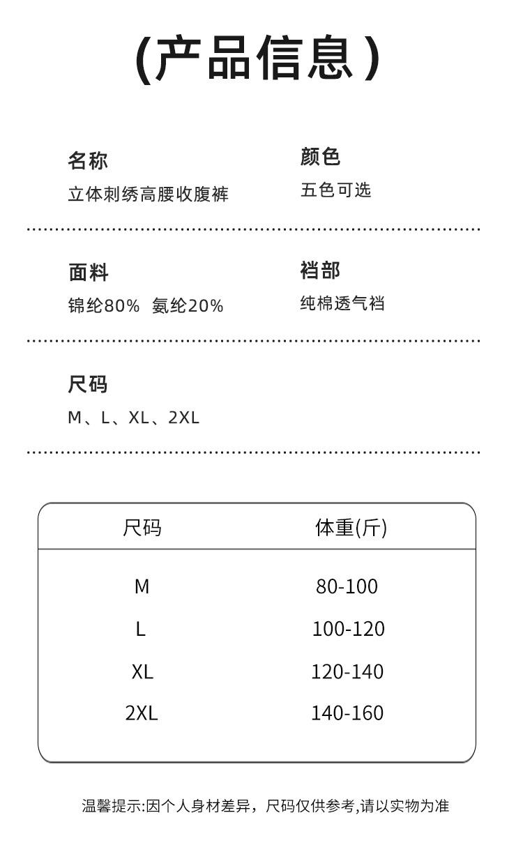 Product Introduction of Quần Bó Eo, Nâng Mông, Định Hình, Cạp Cao Cho Nữ, Bó Sát, Màu Đỏ, Thoáng Khí, Ngoại Cỡ Có Sẵn 16