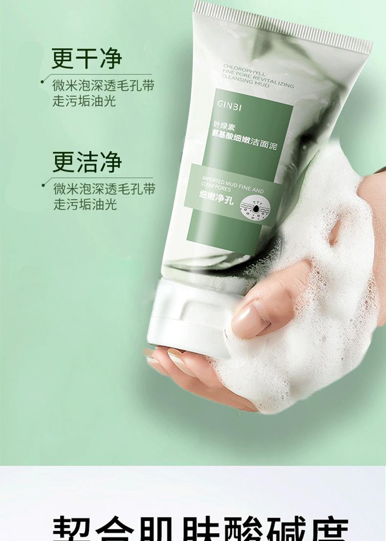 Product Introduction of TikTok Hot Sale Chlorophyll Amino Acid Cleansing Mud 100g Gentle Blackhead Cleanser Facial Cleanser Wholesale 7