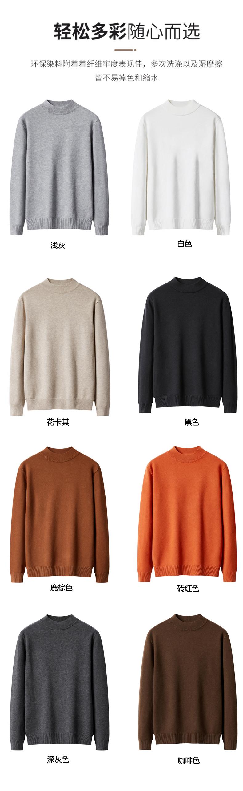 Product Introduction of Men's Sweater [Machine Washable] Mock Neck Sweater Men's Autumn and Winter Thickened Thermal Slim Fit Knitted Bottoming Shirt Men's Solid Color Sweater Cotton Knitwear Men's Sweater Menswear Tops Lingerie Longsleeve 7