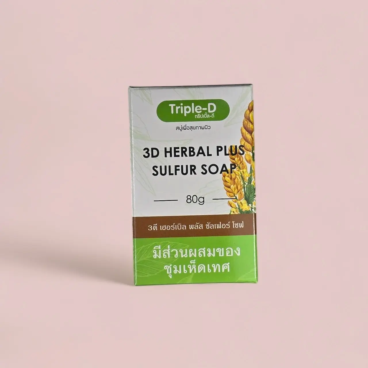 สบู่อาบน้ำ HERBAL PLUS SOAP 80g. Cleansing ผิว