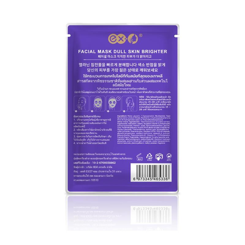 Product Introduction of 【FACIAL MASK  มาร์คหน้า】การดูแลผิว  Skin care  ไฮเดรต   เหมาะสำหรับทุกสภาพผิว 3