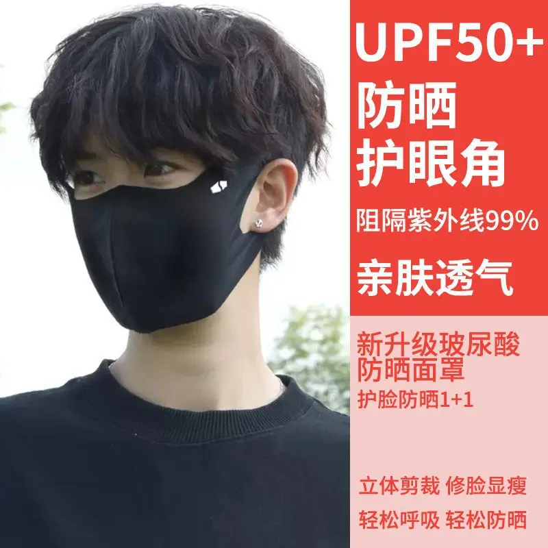 Sunscreen mask men's new breathable and sweat-absorbing three-dimensional modification in summer protects the corners of eyes from high-value ultraviolet rays.