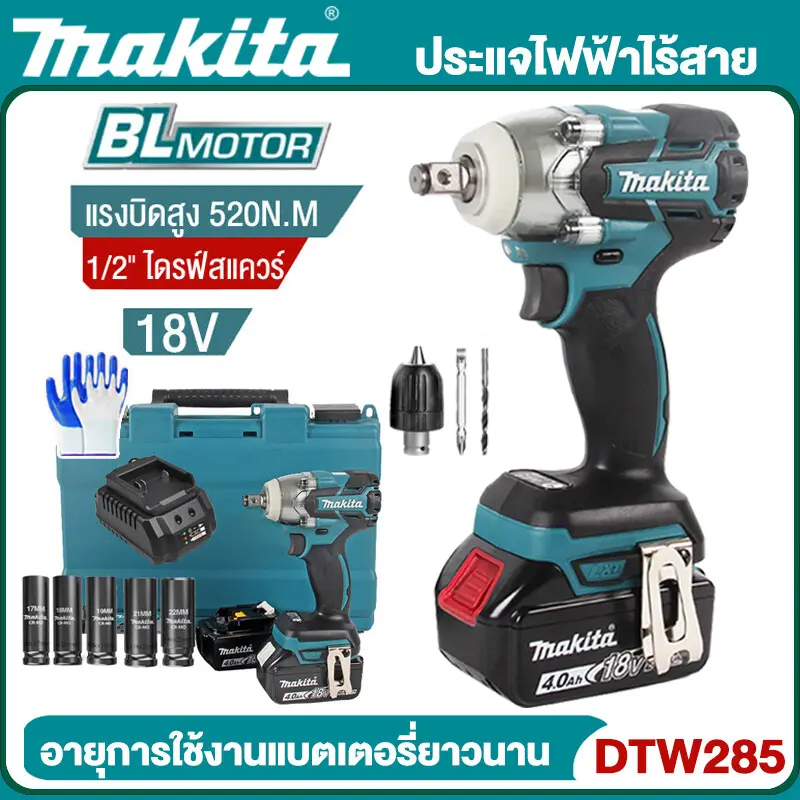 Makita 18V DTW285 ประแจไฟฟ้า บล็อกไฟฟ้าแรงๆ บล๊อคไฟฟ้า ประแจผลกระทบ บล็อกถอดล้อไฟฟ้า บล็อกลมไฟฟ้า เครื่องขันน็อตไร้สาย เครื่องมือไฟฟ้
