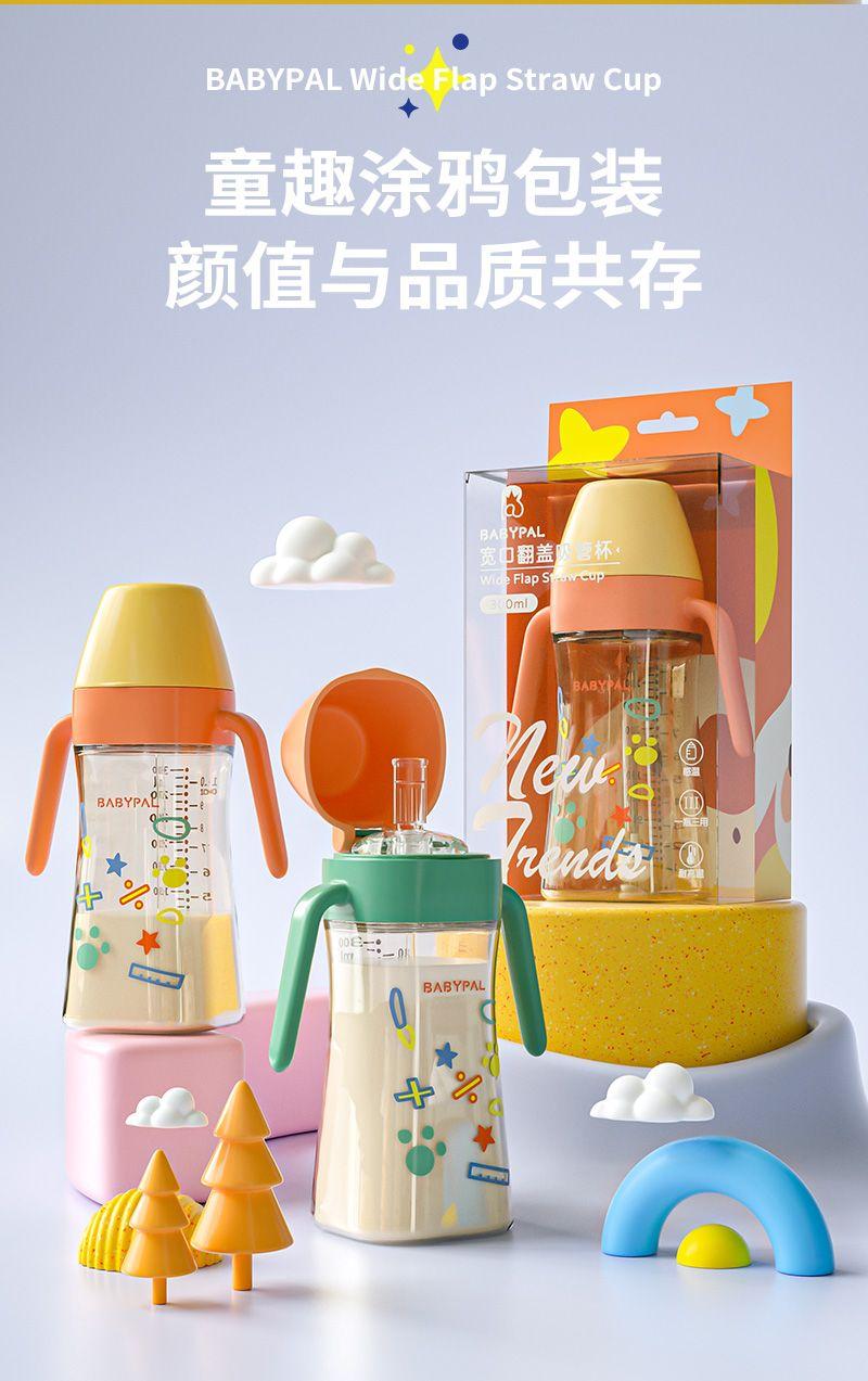 Product Introduction of [พลิกไวต่ออุณหภูมิ] ฝาครอบป้องกันการสูญหายพร้อมฟาง ถ้วยไม่หก ถ้วยเด็ก จุกนม ปากเป็ด ทนต่อการตก ทนอุณหภูมิสูง ขวดนม 10