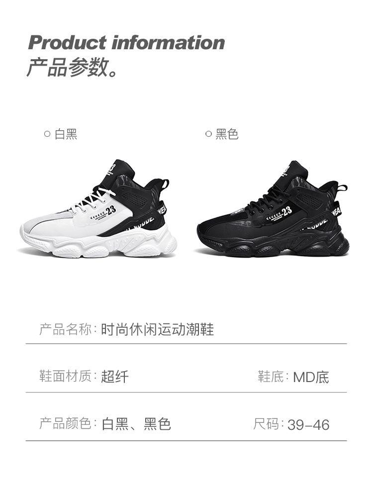 Product Introduction of [Factory Direct Sales] Men's Shoes New Good-looking Versatile Platform Basketball Shoes Trendy Men's Handsome Sports Running Shoes 11