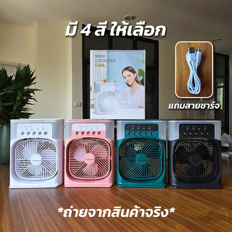 Product Introduction of พัดลมทำความเย็น พัดลมUSB พัดลม พัดลมแบบพกพา พร้อมแสง7สี 15