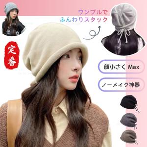 [小さい顔効果 MAX] 秋冬フリーサイズ ニットロールキャップ 女性用 大きな頭囲に対応 おまけ付きき調整可能 ロール小ひさし ルーズ大きな帽子の口 WUDI おしゃれ万能 保温 [Max Face Slimming Effect] Women's Winter Knit Slouchy Beanie , Adjustable Drawstring, Rolled Cuff Small Brim, Solid Color, Warm Versatile Fashion Hat