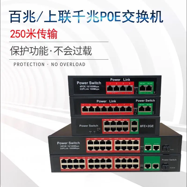 POE Switch 100M Gigabit Standard 4 Ports 8 16 24 Monitoring Dedicated Ethernet