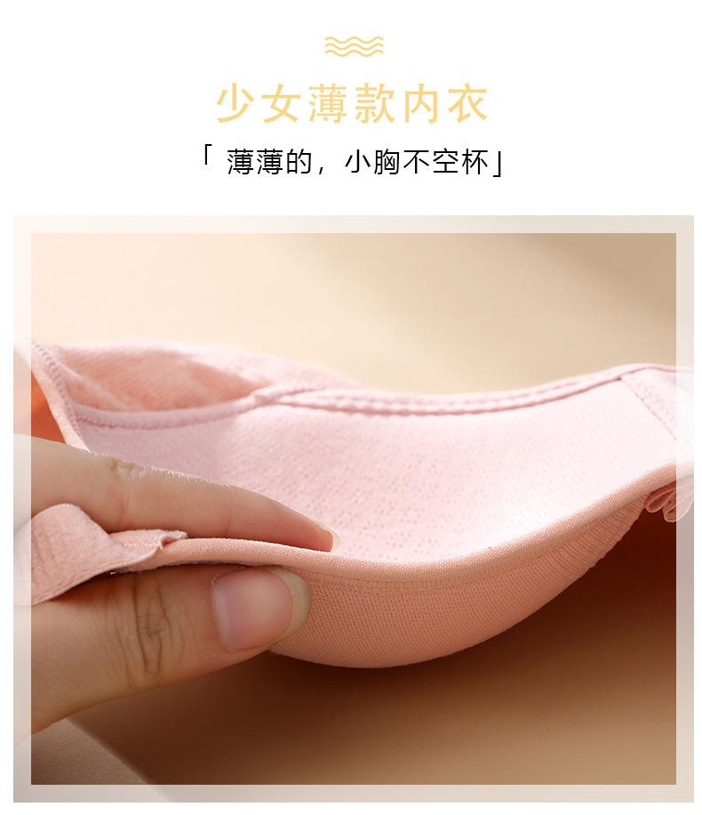 Product Introduction of New Lady Cotton Bra Underwear Student Girl Bralettes Development Adolescent Thin Latex Bra Push Up Without Steel Ring Bra Fashion Womenswear 4