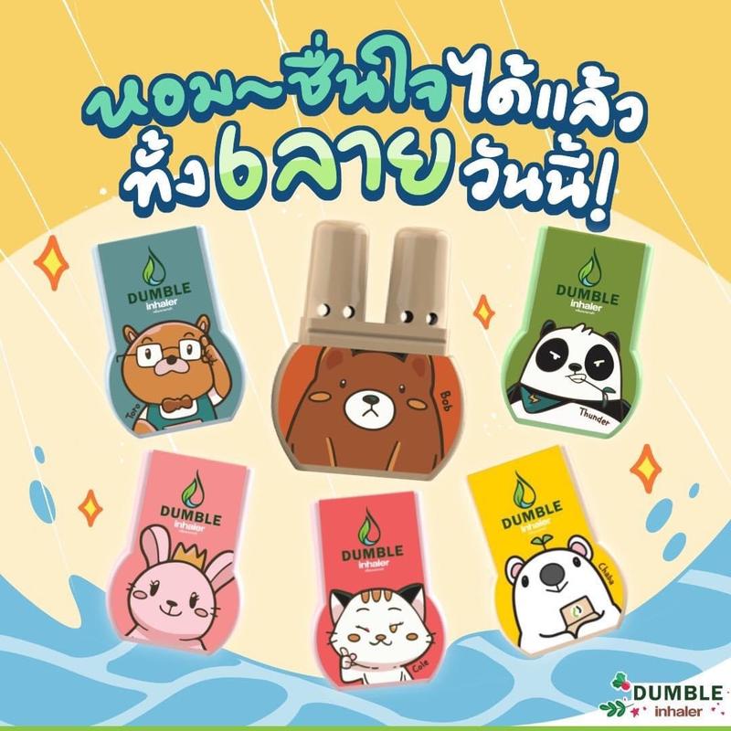 Ống hít mũi thảo mộc 2 đầu hình thú dễ thương Dumble Inhaler Thái Lan