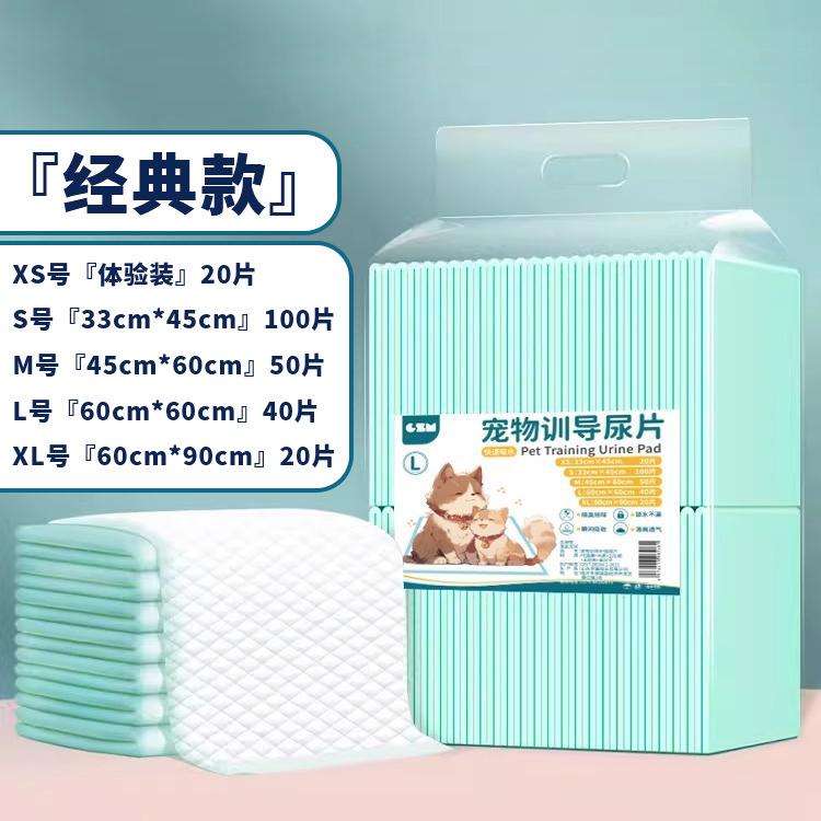Dog diaper pads, thickened deodorizing and absorbent pet toilet deodorizing diapers, diapers for diapers, diapers for rabbits and cats, production pads 3