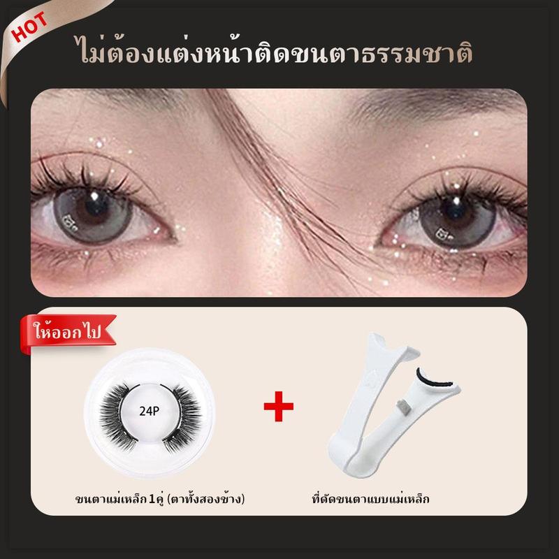 Product Introduction of POPO 【ข้อเสนอเวลาจำกัด】ขนตาปลอมแบบไม่มีกาวแม่เหล็ก ชุดขนตาปลอมแม่เหล็ก พร้อมคลิป แพ็คคู่ แบบยาว 3D ตามธรรมชาติ หนาแน่น นำกลับมาใช้ใหม่ได้ ขนตาปลอมแม่เหล็ก Cosmetics (2คู่/1กล่อง) 29