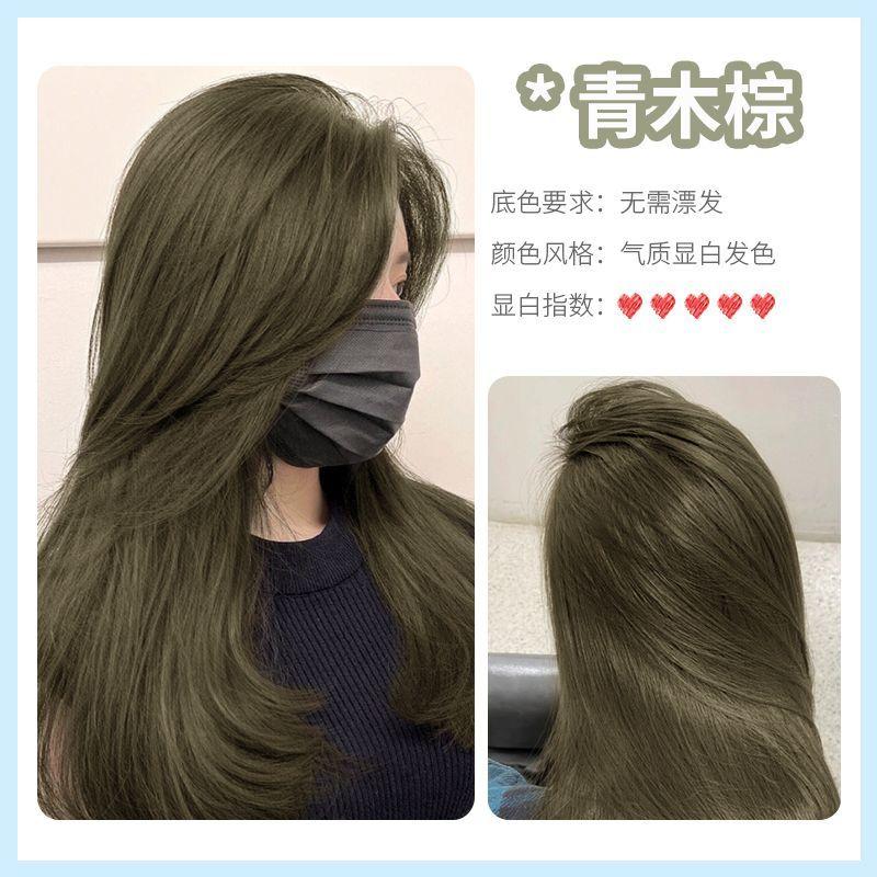 Product Introduction of [Shop Hot Sale] Green Wood Brown Hair Dye Popular Color New Style Hair Dye at Home Natural Plant Dull Blue Gray Hair Color Cream 9