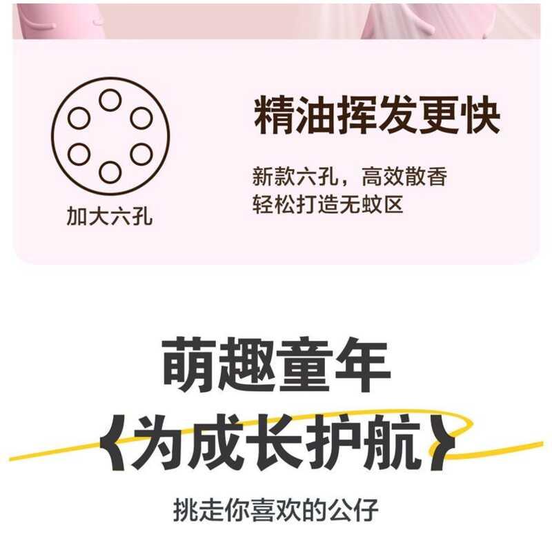 Product Introduction of Essential Control Sanrio Repellent Bracelet Patch Children Adult Outdoor Mosquito Artifact Portable Essential Oil 12
