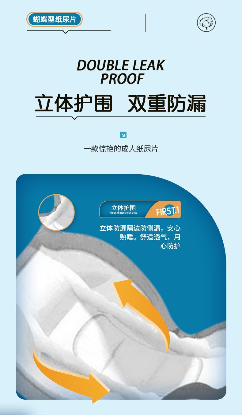 Product Introduction of Laolaifu Adult Paper Diaper Butterfly-Type Nursing Diapers Male and Female Elderly Diaper Diaper 5
