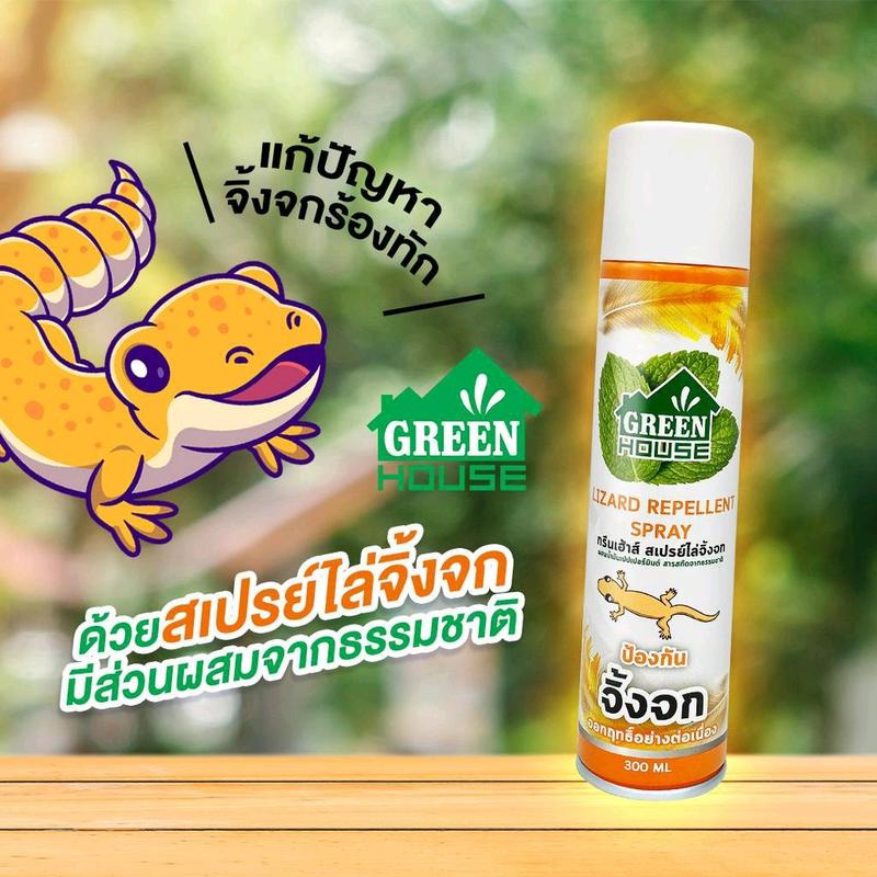  Chai xịt đuổi thằn lằn thạch sùng Green House 300ml 