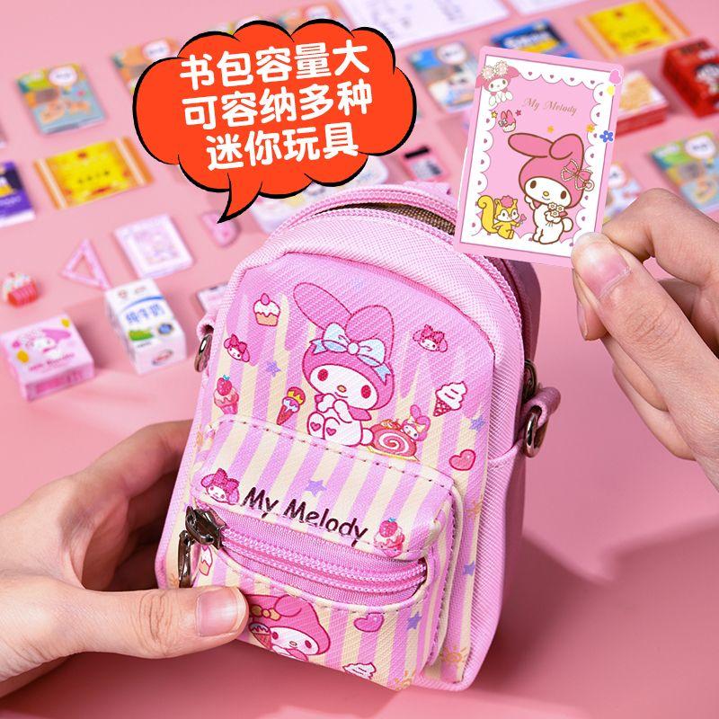 Ba Lô Nhỏ Và Mini Thích Hợp Làm Đồ Chơi Trẻ Em ví đựng tiền Xu Túi Đeo Chéo Siêu Dễ Thương Đồ Chơi Nhà Búp Bê Người Nổi Tiếng Trên Internet Sách Giáo Khoa Thu Nhỏ Thích Hợp Cho Bé Gái