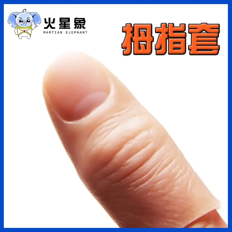นิ้วปลอม, ที่กันฝ่ามือ, ที่กันฝ่ามือ, ผ้าพันคอไหม, อุปกรณ์มายากลระยะใกล้, นิ้วจำลอง, หายไป