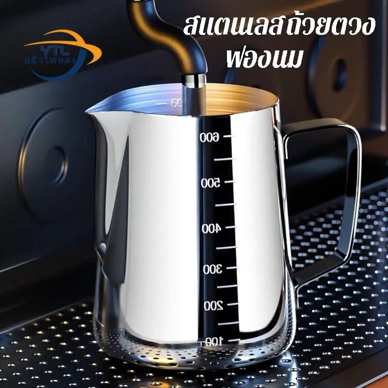 [หยิ่วไท่หลง] ขายร้อน[ถ้วยตีฟองนม] หยือกตีฟองนม สีเงิน 350ml/600ml /1000MLพิชเชอร์ ถ้วยตีฟองนม สแตนเลส 304 Stainless Milk Pitcher