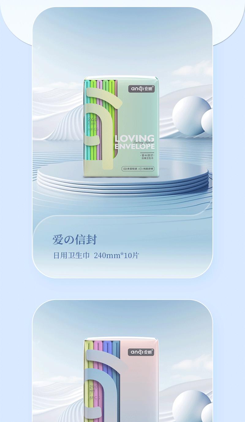 Product Introduction of [ 37k Repurchases] Anqi Sanitary Napkins Pocket Pads Day and Night Use Menstrual Pads Combo Mini Sanitary Pads Student Menstrual Pads Wholesale 7