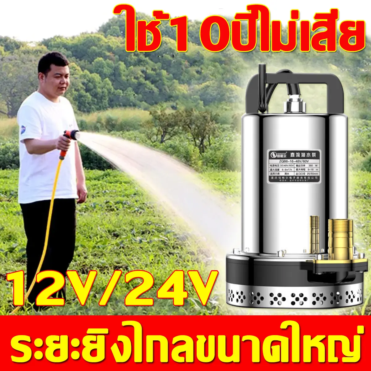 ปั๊มจุ่ม 12v/24v ไหลขนาดใหญ่ ระบายน้ำที่แข็งแกร่ง ปั๊มแช่ ปั๊มน้ำ ไดโว่ ปั๊มน้ำไดโว่ ปั้ม ปั๊มบาดาล ปั๊มไดโว่ ปั๊มน้ำไฟฟ้า ปั๊มโดโว่