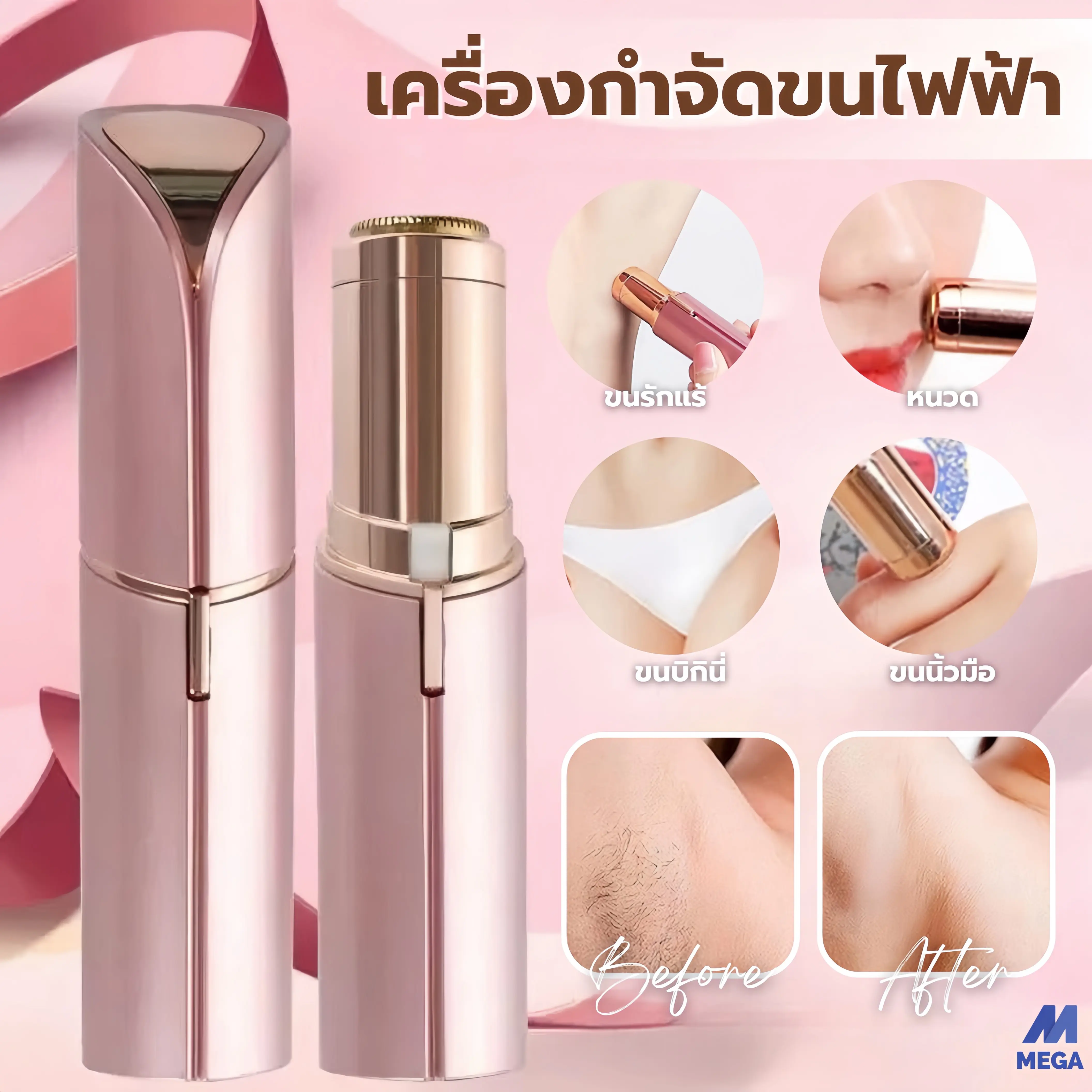 เครื่องโกนขนไฟฟ้า เครื่องกําจัดขนไฟฟ้า ขนาดเล็ก สําหรับผู้หญิง ชาร์จด้วยUSB เครื่องถอนขนรักแร้ ขนริมฝีปาก ขนมือ