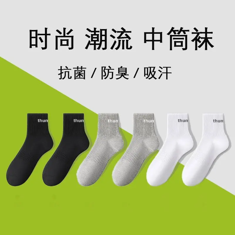 Vớ Thể Thao, Ống Dài, Cotton Nguyên Chất, Dành Cho Nam Và Nữ, Màu Trơn Đen Trắng, Chống Mùi, Dây Thắt Lưng Giữa Bắp Chân, Thích Hợp Cho Mùa Xuân Và Mùa Thu, Vớ Nam