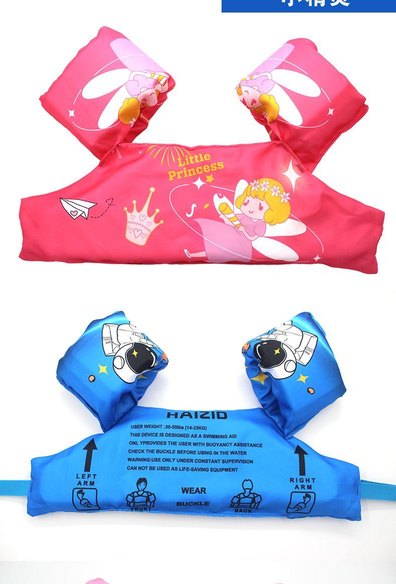 Product Introduction of [3140] Children's Swimming Gear No Inflation Life Jacket Arm Rings Boys and Girls Baby Water Sleeves Foam Swim Vest Buoyancy Jacket 11