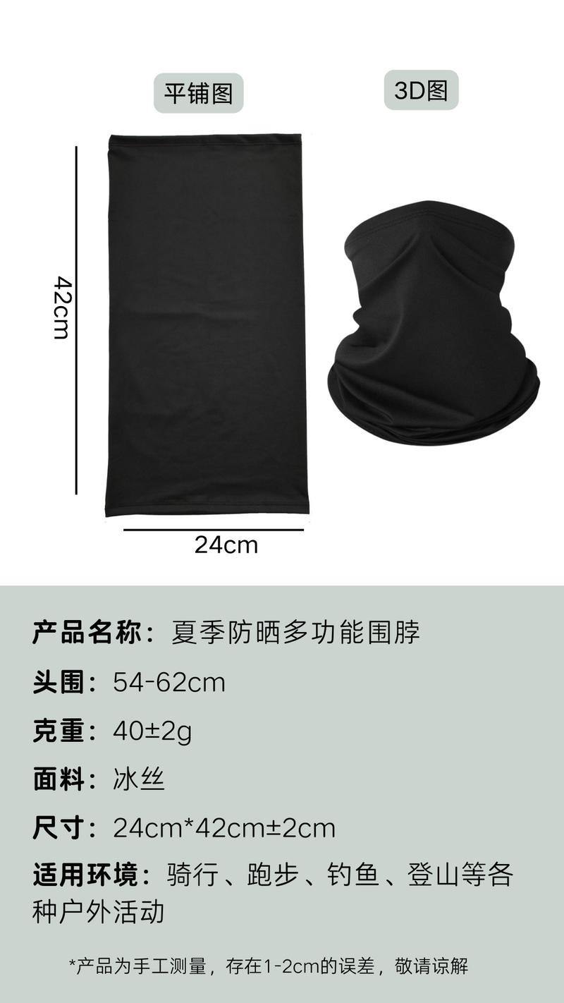 Product Introduction of Cycling Sun Protection Face Mask for Men and Women, Sports Cycling Ice Silk Neck Gaiter, Fishing Windproof Bicycle Outdoor 3