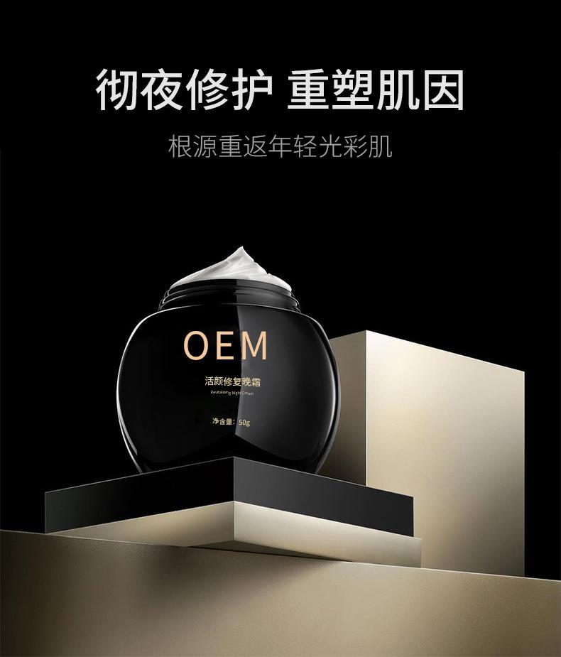 Product Introduction of 30% Black Bandage Glass Color Cream Light Lines Firming Anti-Acne Lifting Repair Premium Beauty Cream Moisturizer Skincare 12