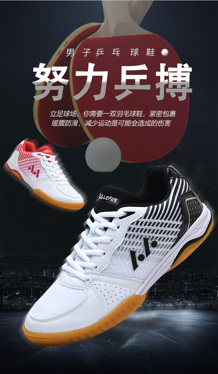 Product Introduction of in Stock Professional Badminton Shoes Tennis Shoes Volleyball Shoes Table Tennis Ball Shoes Non-Slip Sneaker in Stock Professional Badminton Shoes Tennis Shoes Volleyball Shoes Non-Slip Table Tennis Ball Shoes New Sneaker Men's Shoes Table Tennis Ball Sho 4