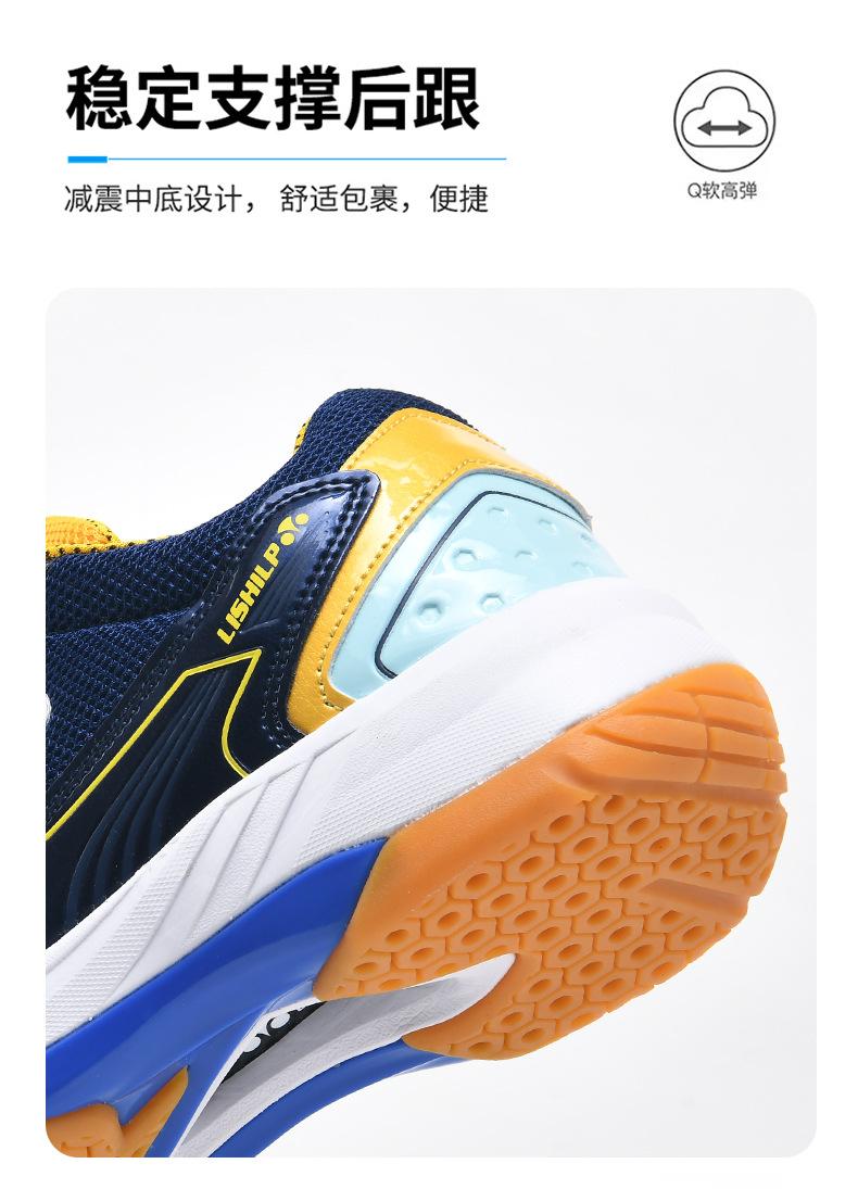 Product Introduction of In Stock Professional Badminton Shoes Non-Slip Tennis Shoes Volleyball Shoes Sneaker Table Tennis Ball Shoes New Badminton Shoes Men's and Women's Training Sneakers Sneaker Table Tennis Ball Shoes Volleyball Shoes Travel Shoes 15