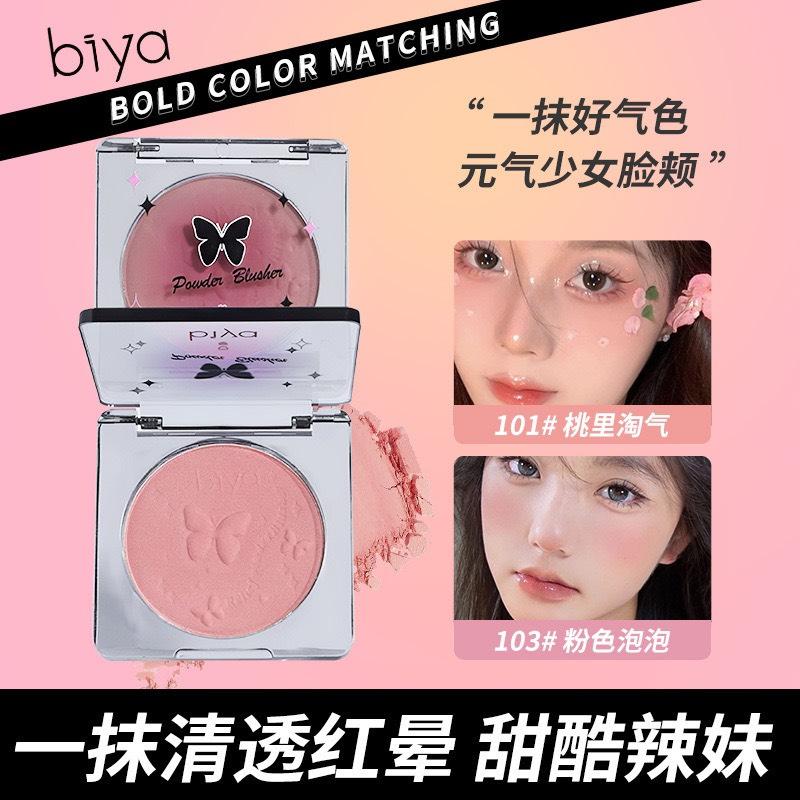 Product Introduction of Phấn Má Hồng Biya Hộp Vuông Nhỏ Màu Gradient Tự Nhiên Tinh Tế 13