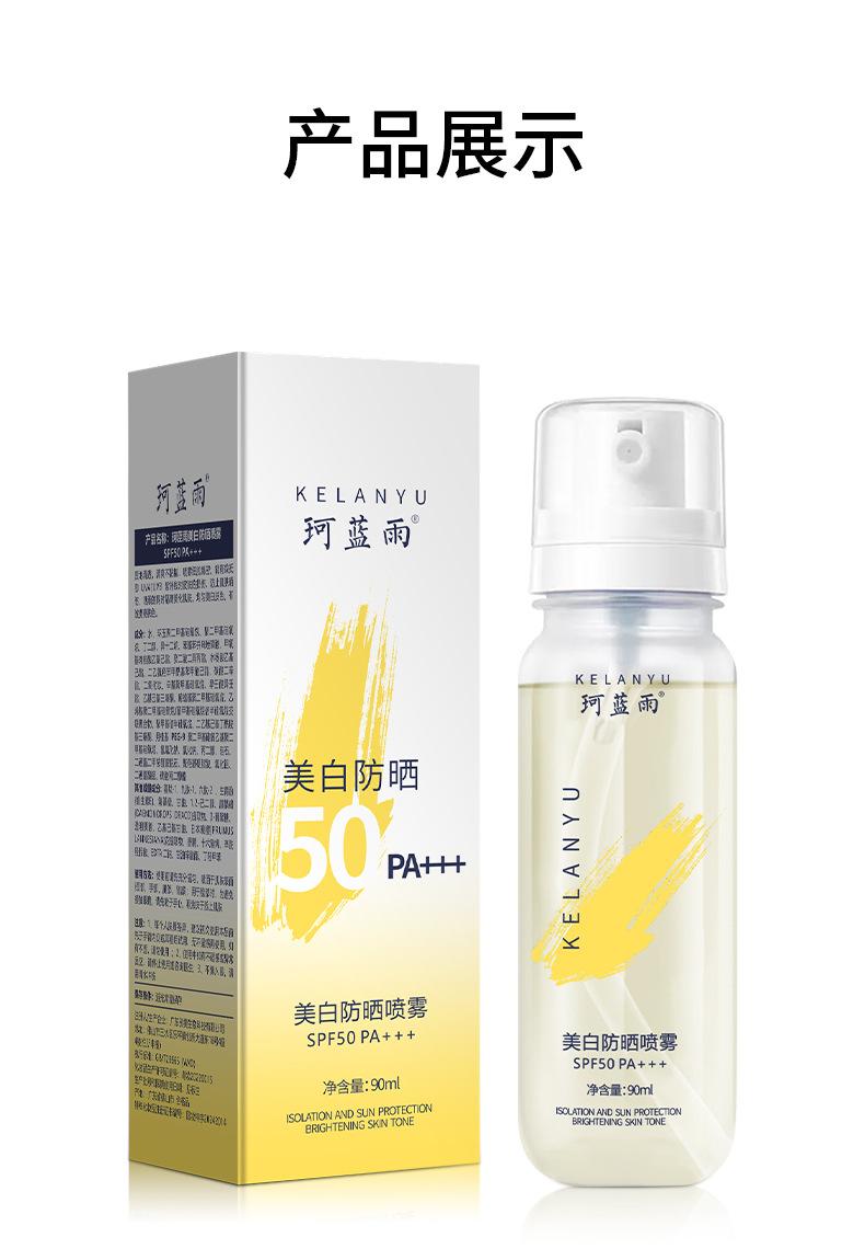 Product Introduction of TikTok Same Style SPF50 Whitening Sunscreen Spray Water UV Protection Waterproof Sweat Isolation Cream Sunscreen Wholesale 10