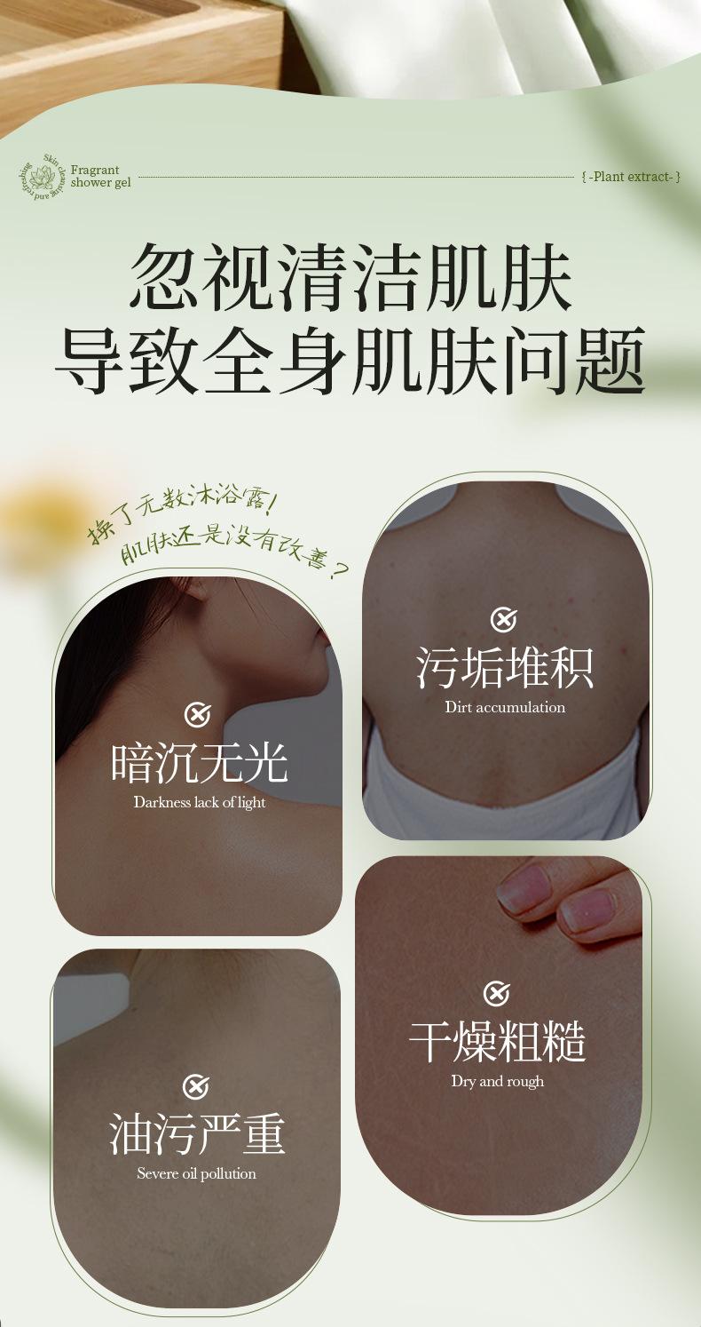 Product Introduction of Baizhen Hall Ebony Cedar Fragrance Shower Gel 8 Deep Cleansing Body Rejuvenation Shower Gel 1