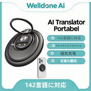 ポータブル磁気AIトランスレーションデバイス（アプリ対応）、ワールドフリートーク、多言語対応コミュニケーションのための即時精密スマート音声言語翻訳機