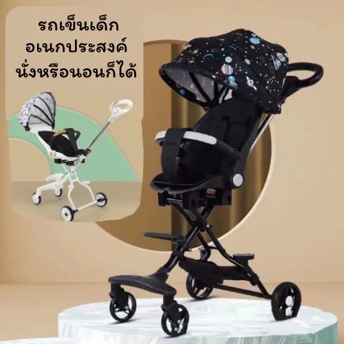 รถเข็นเด็ก 4 ล้อ เข็นหน้า -หลังได้  แถมเบาะนิ่ม ล้อมีเบรค พกพาสะดวก ปรับเอ็นได้ 150องศา