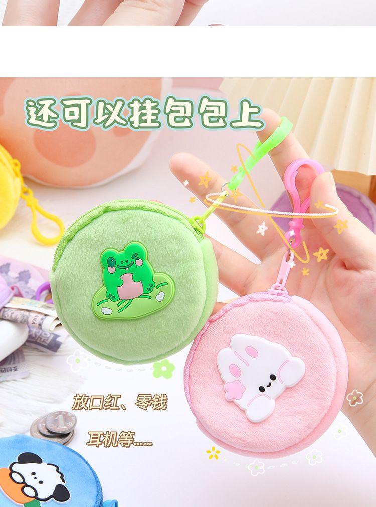 Product Introduction of 2025[1677 Positive Reviews] New Cute Cartoon Plush Student Purse Children's Mini Key Portable Small Bag 1