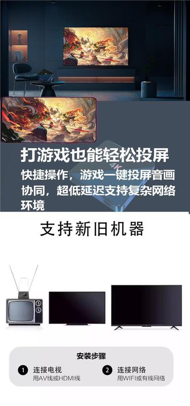 Product Introduction of Wireless Network Set-Top Box 4K HD Mobile Phone Projection Digital Home TV Box WiFi Smart 5G Dual Frequency 3