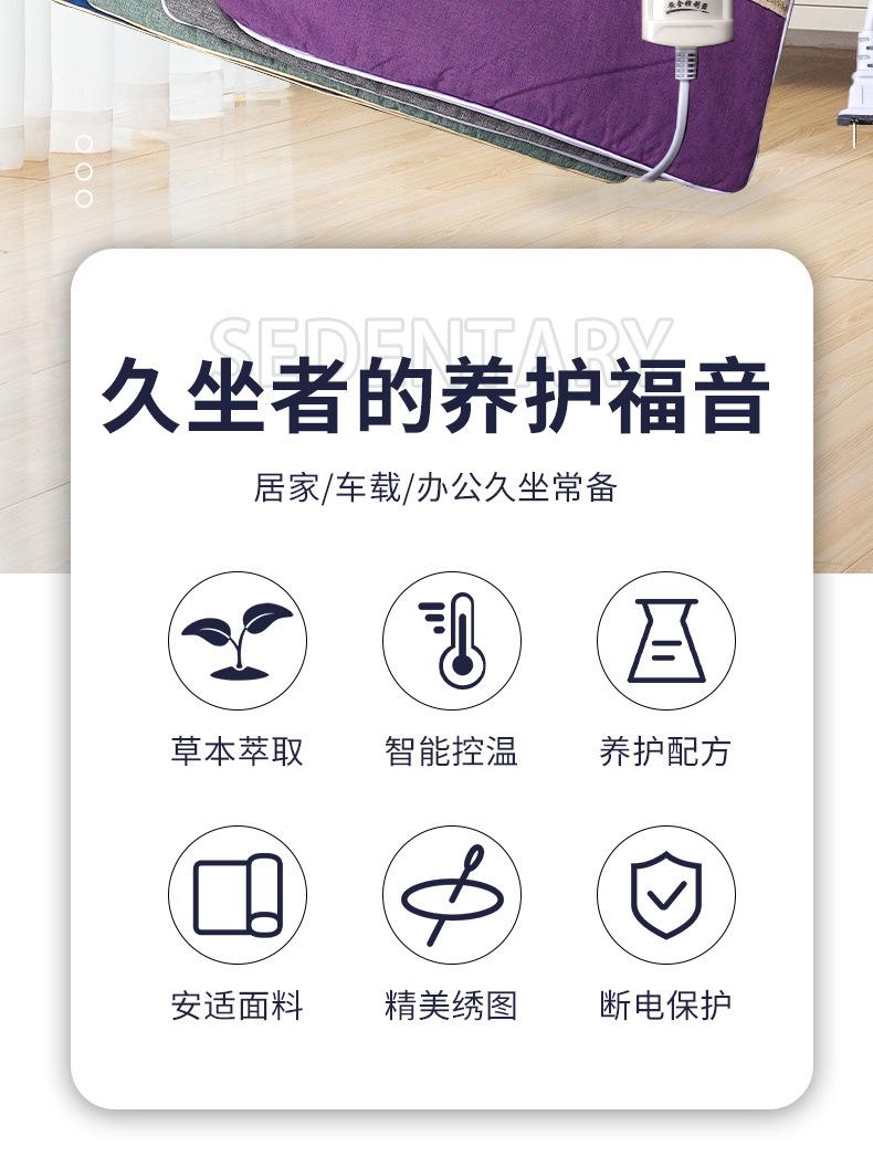 Product Introduction of Electric Heating Moxa Cushion Office Hip Argy Wormwood Heat Pad Car Support Moxa Cushion Core 14