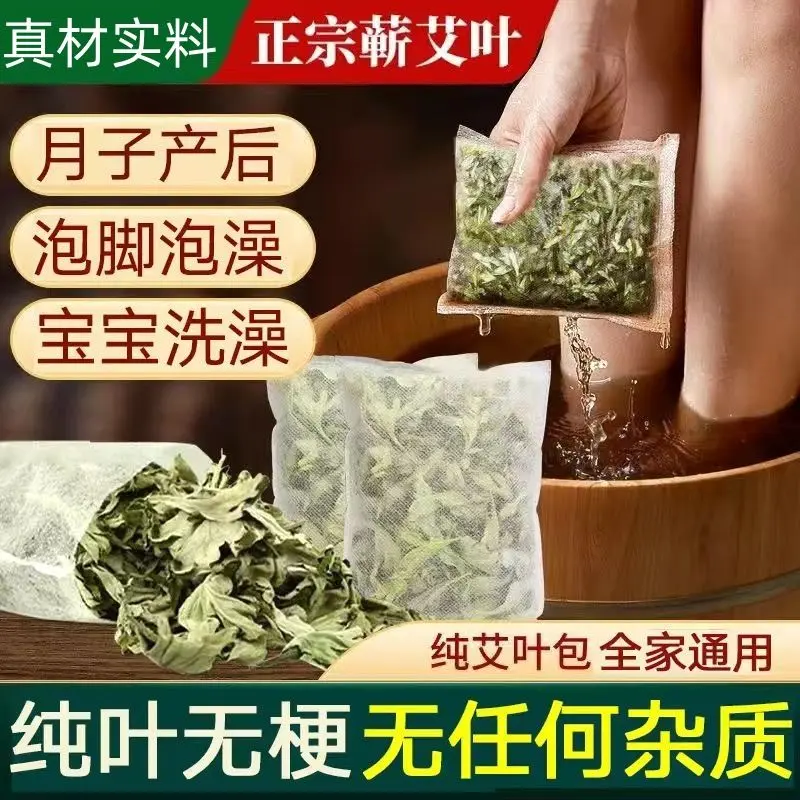 Confinement Postpartum Chinese Mugwort Pure Argy Wormwood Moxa Leaf Medicated Bath Conditioning Shampoo Confinement Bath Fumigation Foot Soak Package Dampness Removing Qi