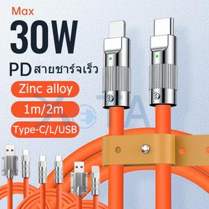 2 M 120W 6A fast charge cable PD 30W Type-C to L fast charge multi-function type-C liquid silicone super USB sync cable Charger Charging Android Smartphone Cellphone Alloy Lights