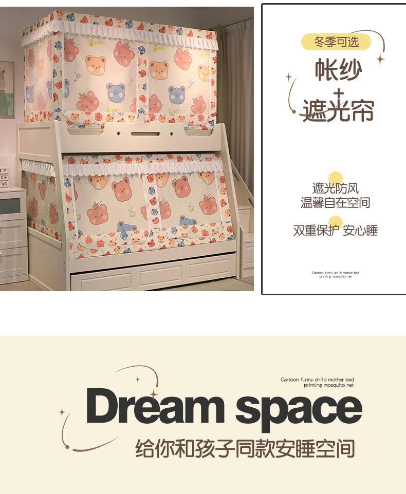 Product Introduction of Bunk Bed Mosquito Net Household Anti-Fall Children's Bunk Bed Double Layer Height-Adjustable Bed Dormitory Upper Integrated Light Blocking Bed Curtains 3