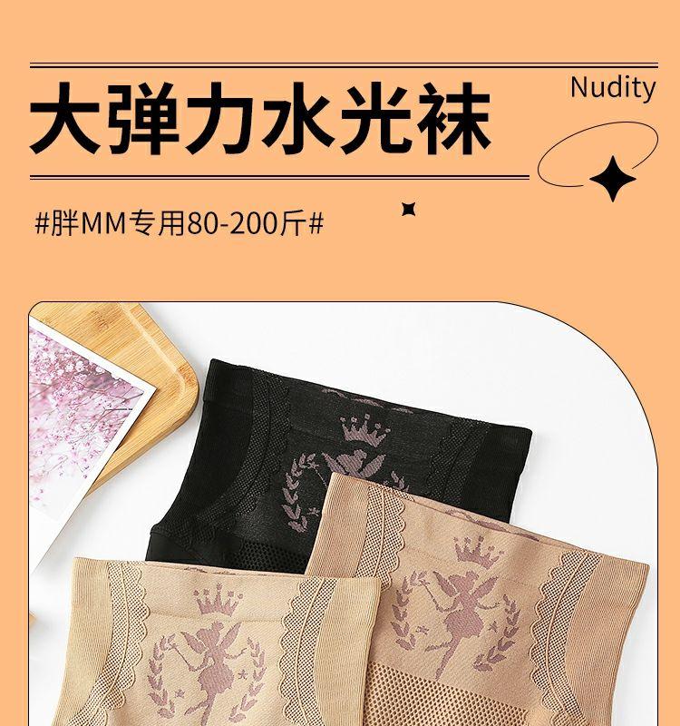 Product Introduction of Vớ Ánh Sáng Nước, Ngoại Cỡ, Quần Tất Màu Da Thịt Tuyệt Vời, Dành Cho Phụ Nữ Vào Mùa Thu Và Mùa Đông, Cảm Giác Tự Nhiên, Quần Legging Có Đệm Nhung, Thích Hợp Cho Cô Gái Đầy Đặn, Cạp Cao, Kiểm Soát Bụng, Màu Da Thịt, Quần Tất 3