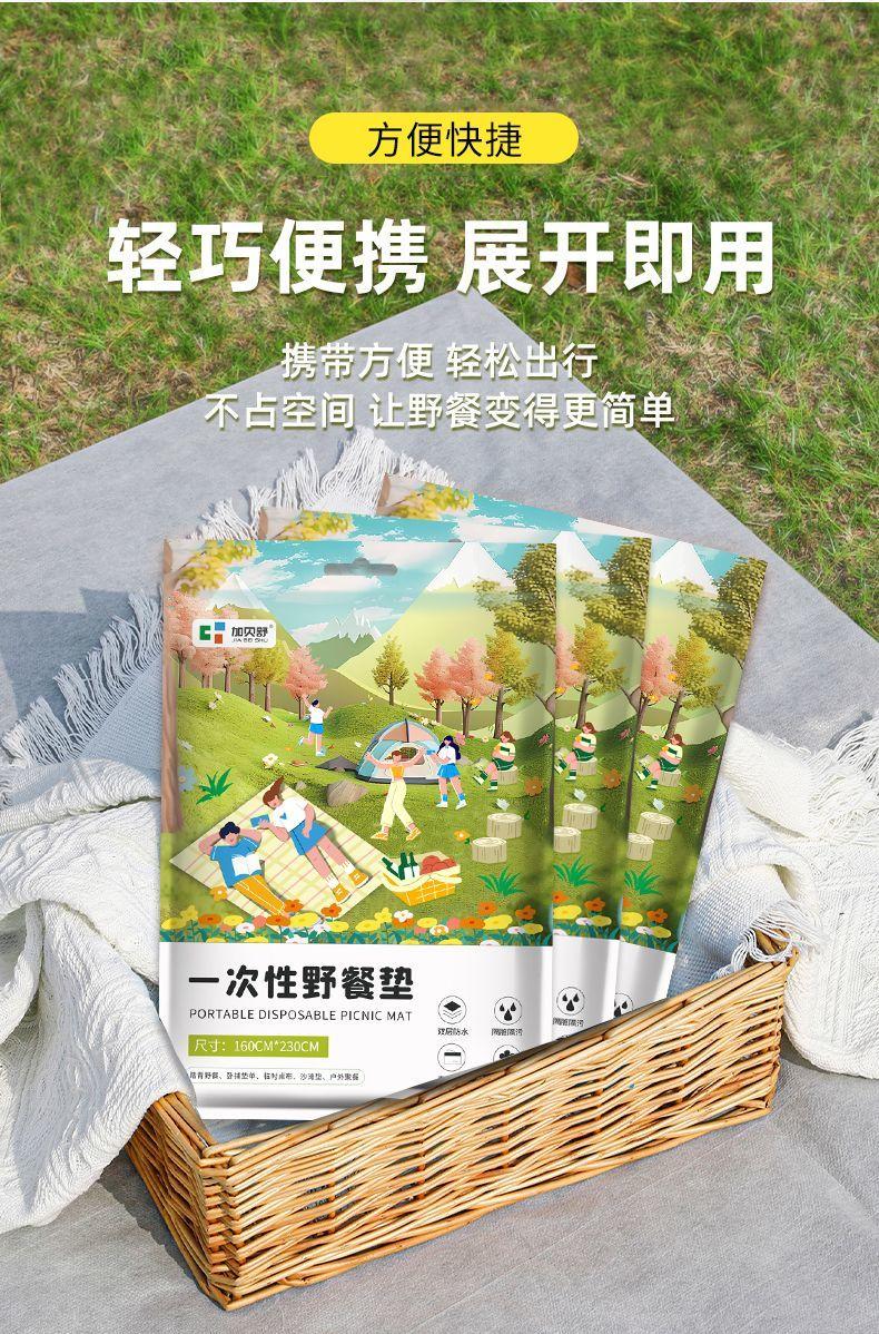 Product Introduction of Đệm Chống Ẩm Dùng Một Lần, Thảm Tiệc Tùng Mùa Xuân, Thảm Dã Ngoại, Chống Ẩm Ngoài Trời, Cầm Tay, Không Thấm Nước, Thích Hợp Cho Cắm Trại Ngoài Trời, Đệm Dã Ngoại, Năm 2024 2